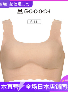 Wacoal华歌尔GOCOCi舒适无钢圈文胸背心一片式无痕内衣cgg220 510