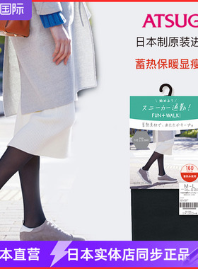 日本制厚木160D秋冬保暖平纹性感打底裤袜简约黑色打底袜tl1201