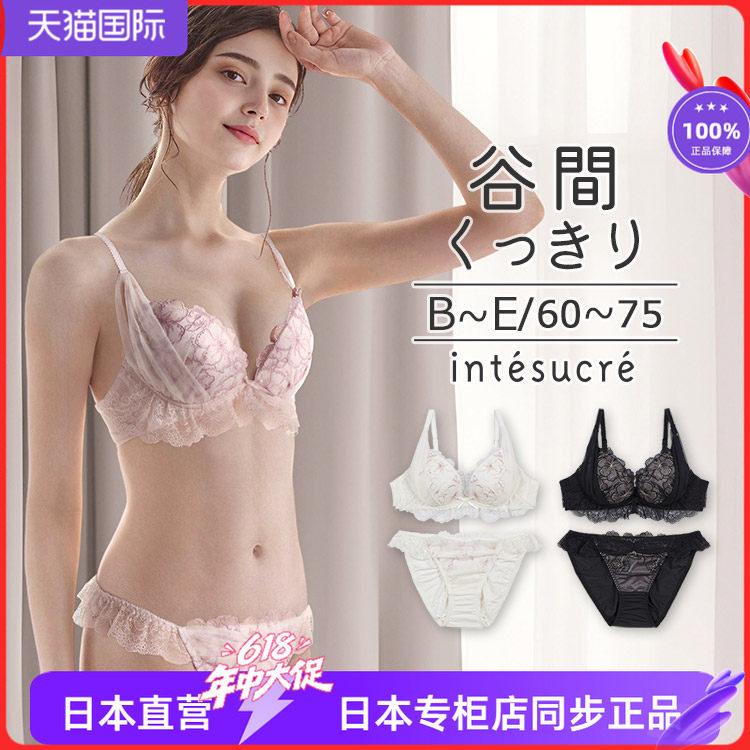 intesucre/安秀丽日本甜美女小胸显大聚拢文胸 蕾丝性感内衣裤386