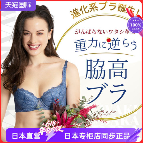 日本上托收副乳文胸