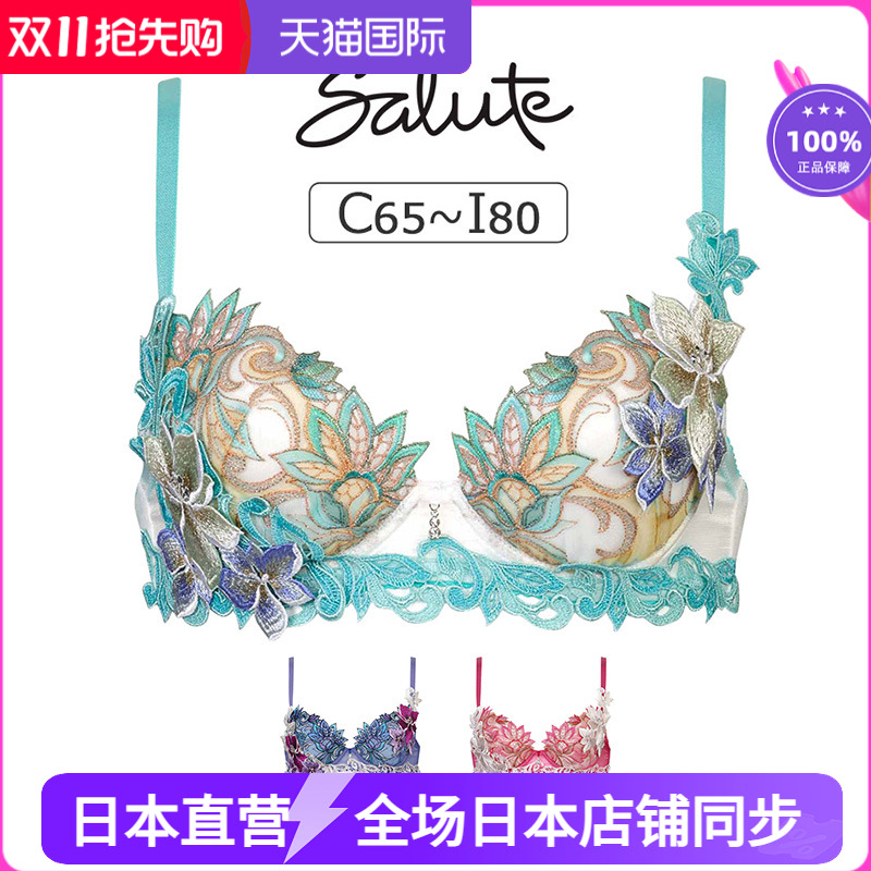 日本制华歌尔Salute茉莉花刺绣贴花大气优雅聚拢文胸 上托内衣480