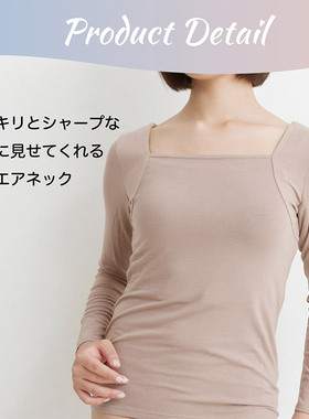 日本厚木吸湿不闷热打底长袖 日式简约不刺绣舒适亲肤打底衣47450