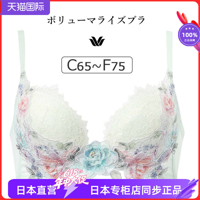 华歌尔刺绣贴花女聚拢文胸