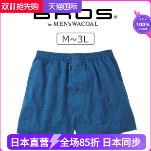 深色透气藏青色底裤 WACOAL日本华歌尔男士 舒适平角内裤 式 7071 款