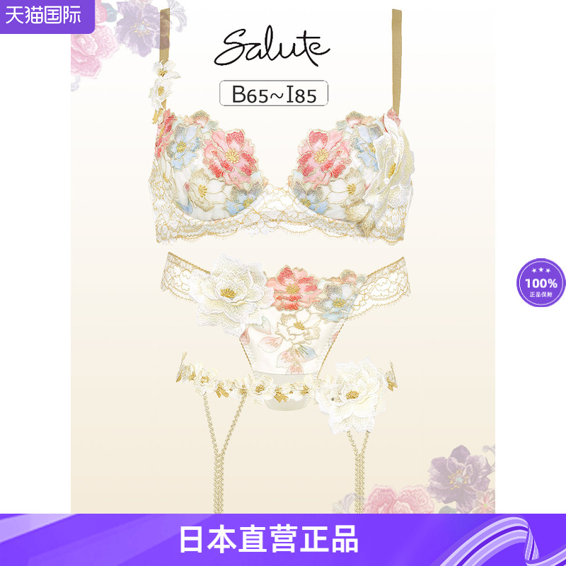 SALUTE性感牡丹花刺繡吊襪帶