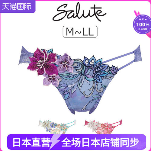 华歌尔Salute内裤女重工刺绣日系蕾丝性感不对称低腰三角内裤80G