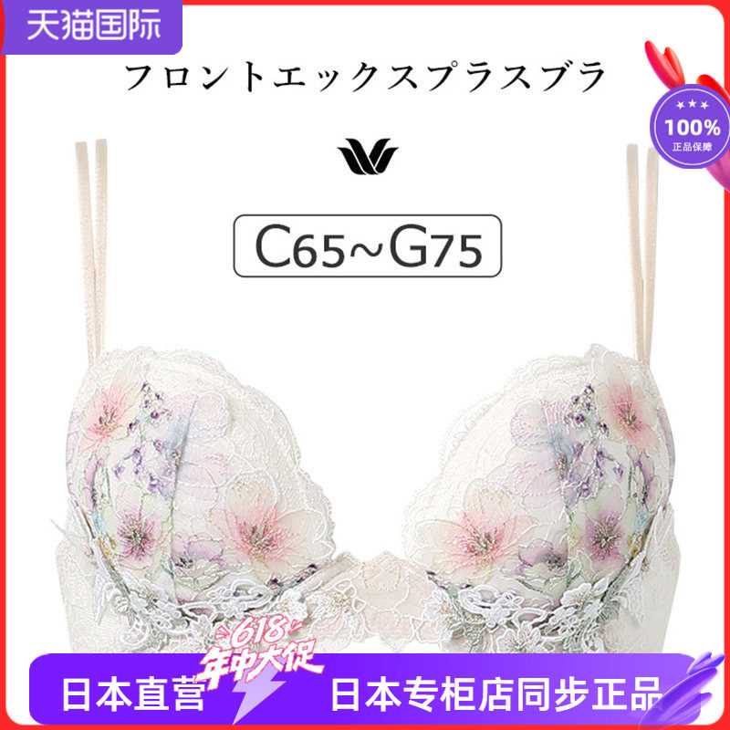 WACOAL日本华歌尔文胸性感刺绣贴花聚拢文胸 白色春季女士内衣717