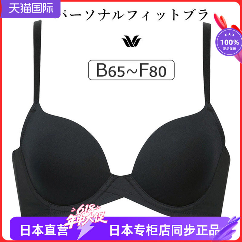 光面无痕有钢圈聚拢文胸