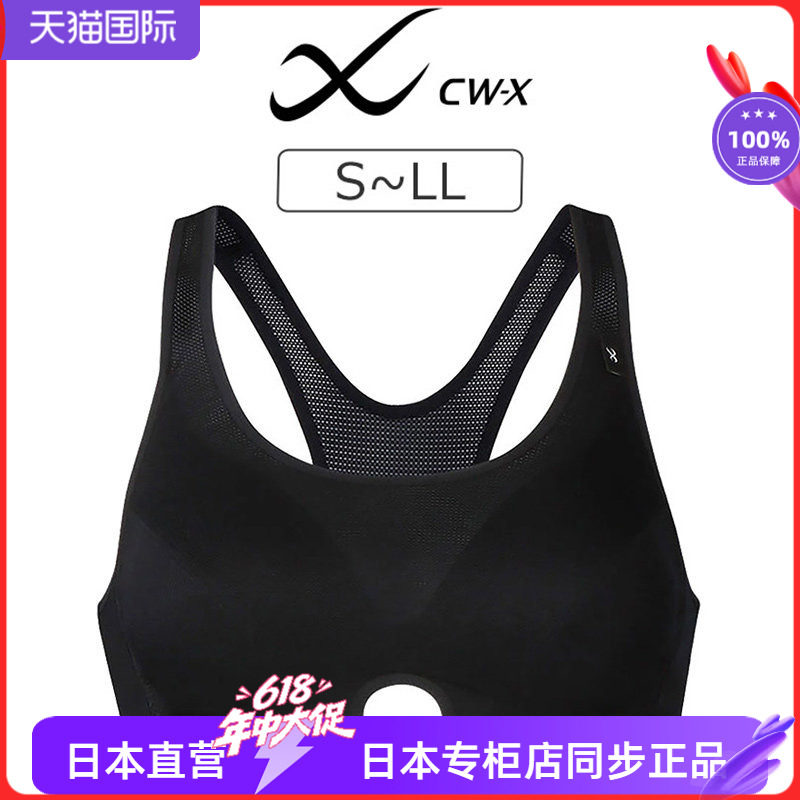 007华歌尔Wacoal CW-X FITNESS运动内衣无钢圈吸汗速干透气文胸女