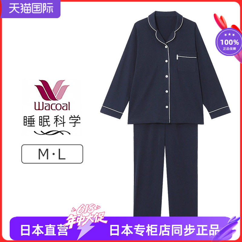 顺滑柔软舒适秋冬家居服