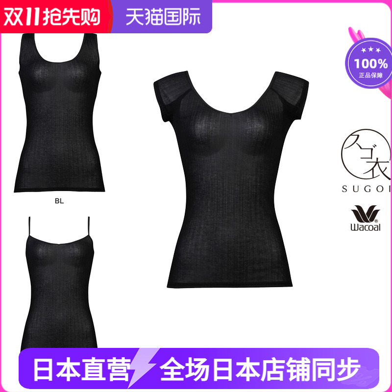 日本制华歌尔无痕透气吸汗速干