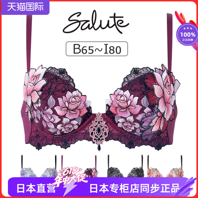 玫瑰刺绣贴花聚拢舒适文胸