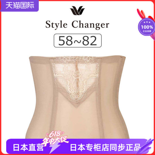 华歌尔调整收腰收肚子腰封