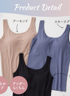 日本厚木带胸垫夏季薄款背心 日式简约亲肤透气不刺激内衣47450