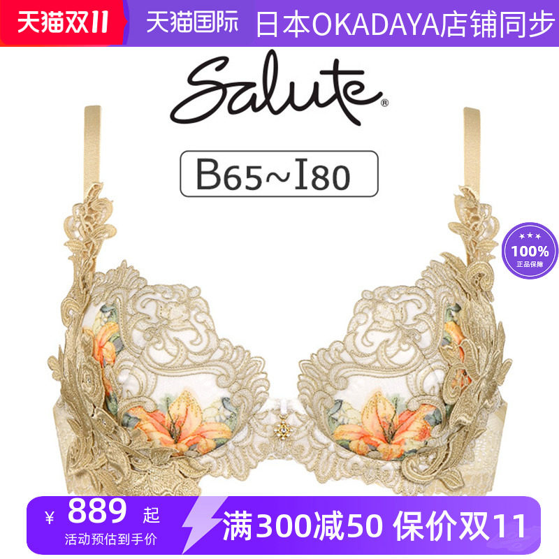 salute日本制 性感重工蕾丝刺绣大气尖杯文胸 聚拢挺拔内衣btj482