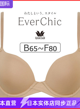 日本华歌尔光面简约性感聚拢文胸 肤色黑色薄款内衣85FDE brb494