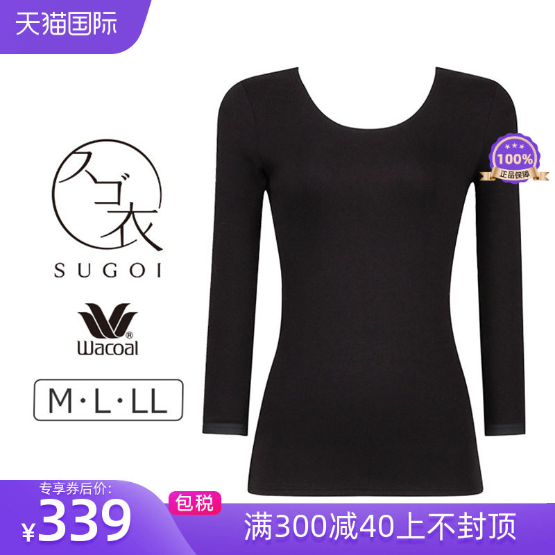 WACOAL日本制 秋冬保暖全棉舒适打底衫 100%棉华歌尔打底衣cld394