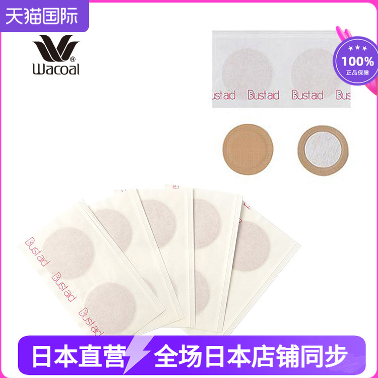 华歌尔免穿文胸性感舒适乳贴