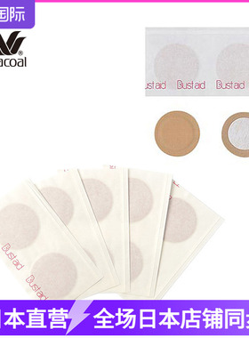 日本制 华歌尔性感免穿文胸性感舒适乳贴 夏季礼服5对胸贴 da202