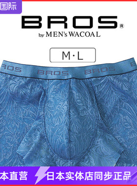 WACOAL日本制BROS华歌尔轻薄无痕舒适透气宽松不勒男士平角裤3341