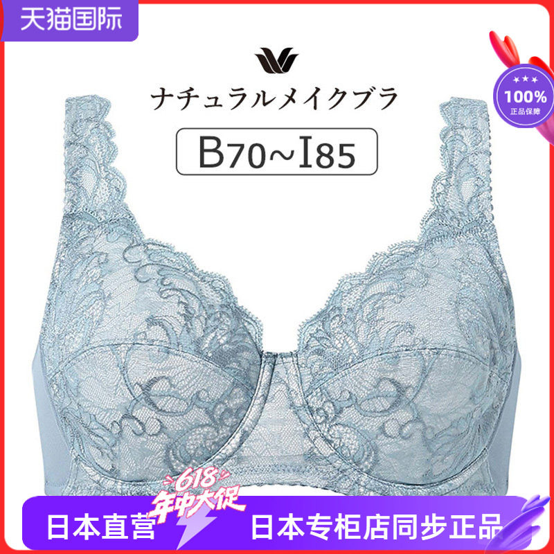 华歌尔简约蕾丝全罩杯薄款内衣