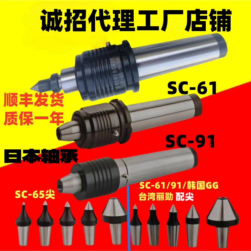 插入式回转顶针车床活动顶针替换