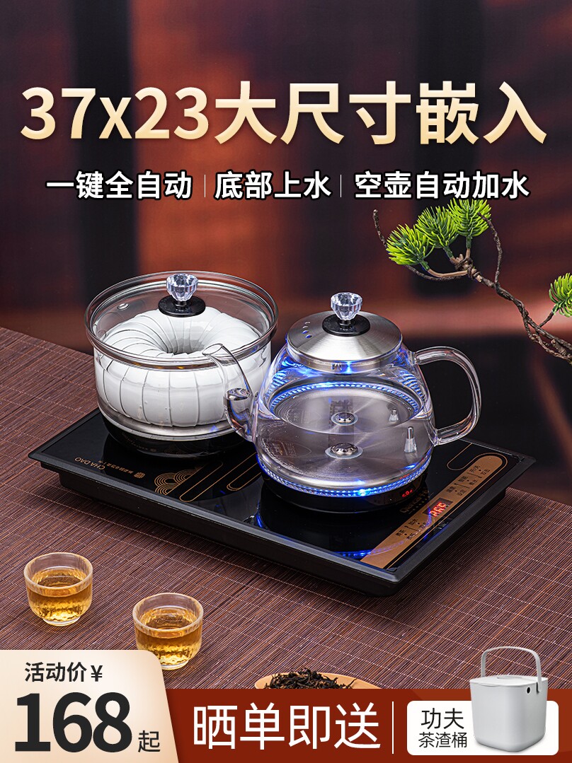 автоматический электрический чайник Sheung Shui 37x23 для заваривания чая, специальный бытовой чайный столик, встроенный чайный столик, встроенный насос Изображение 1