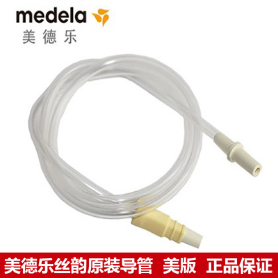 medela瑞士版丝韵电动吸奶器导管