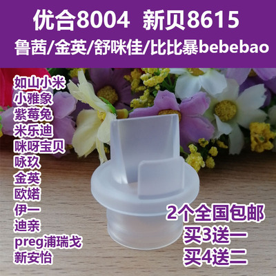 专用配件优合鲁茜比比暴吸奶器
