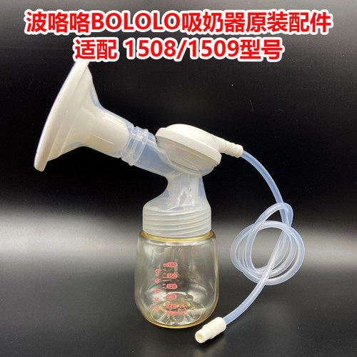 波咯咯1508/1509电动吸奶器