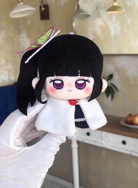 鬼灭之刃棉花娃娃香奈乎and蝴蝶忍10cm背包挂件动漫周边正版公仔