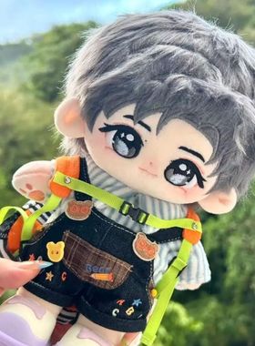 侯明昊棉花娃娃20cm高颜值明星周边正版公仔可换装玩偶礼物送朋友