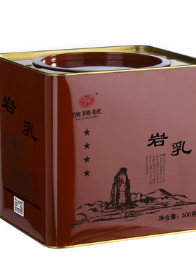 徐聘号武夷山四星茶叶岩乳大红袍