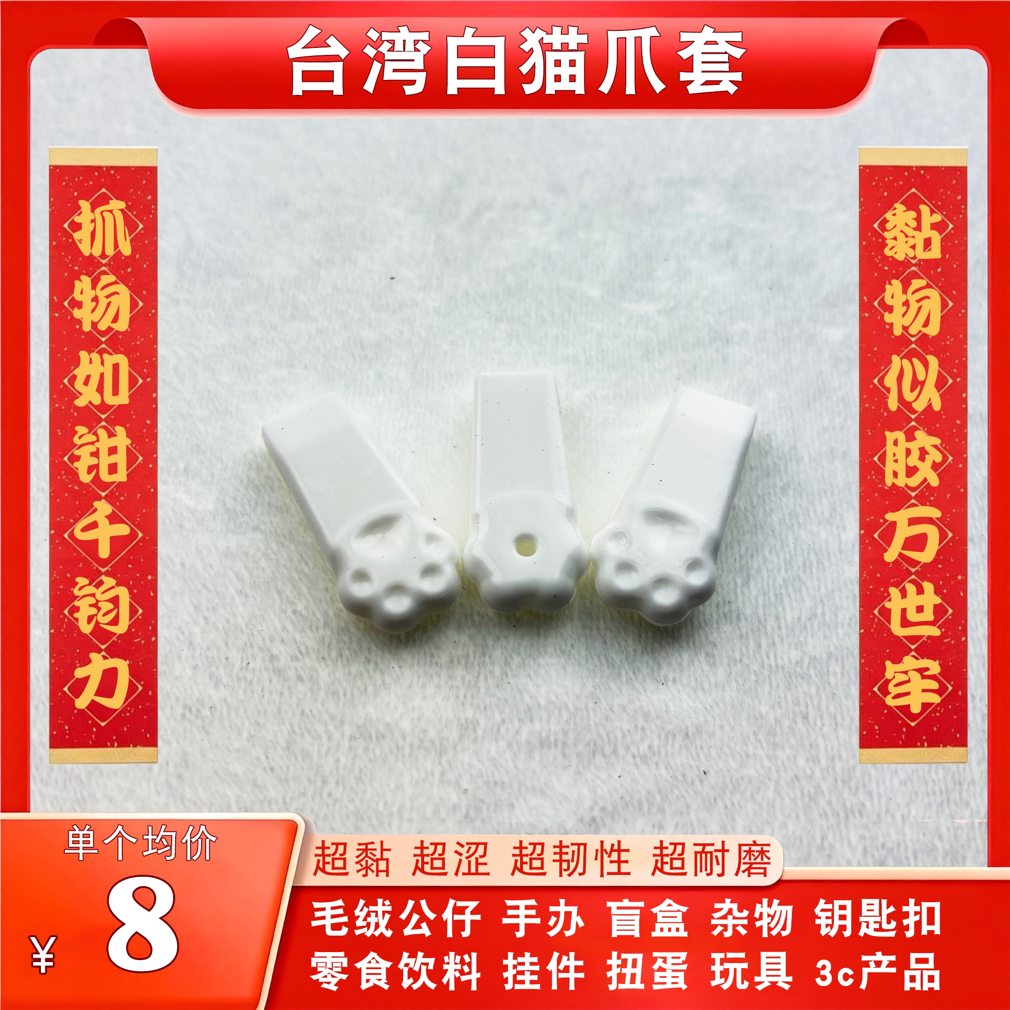 娃娃机硅胶爪套加厚耐磨不翻车