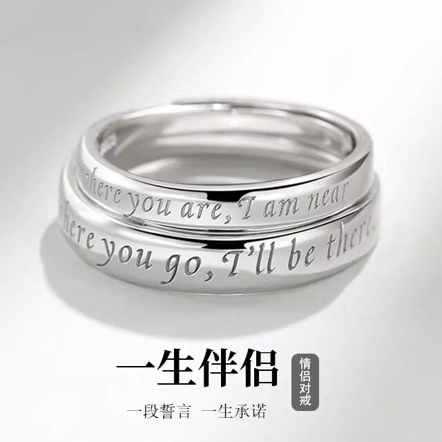 S999纯银我爱你陪伴英文刻字戒指男女情侣对戒极简光面素圈食指环