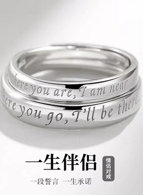 S999纯银我爱你陪伴英文刻字戒指男女情侣对戒极简光面素圈食指环