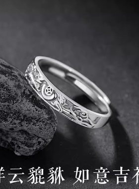 纯银祥云貔貅元宝钱币素圈戒指