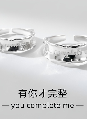 S925纯银英文刻字心动戒指男女