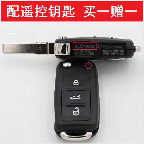 适用配制大众遥控汽车钥匙