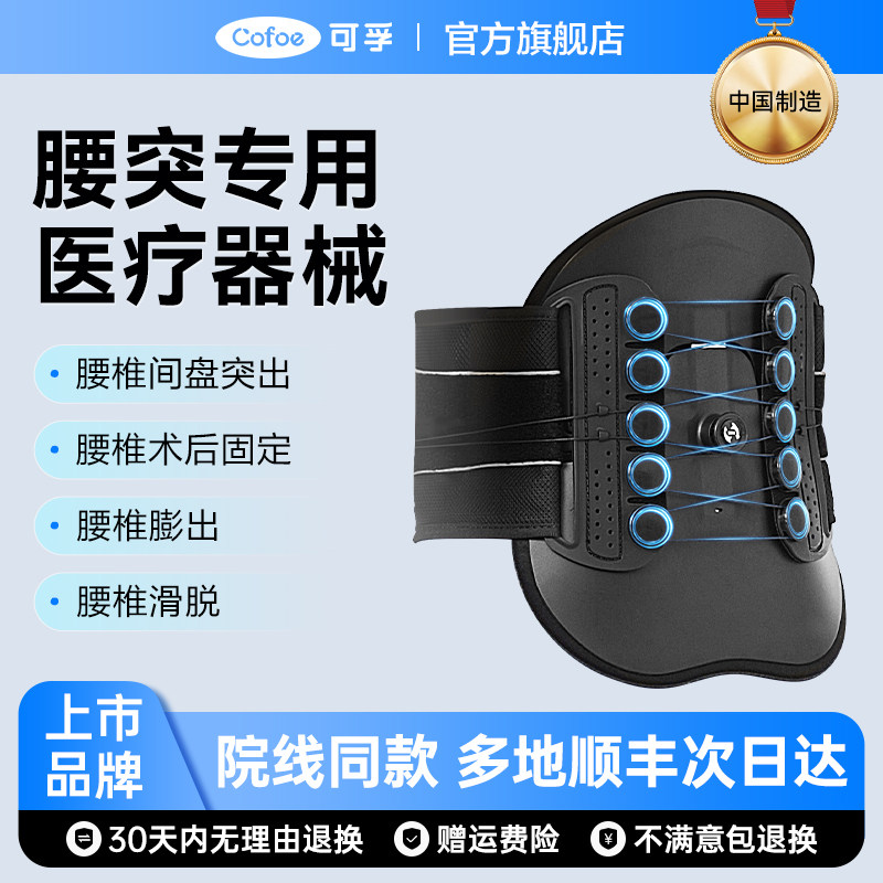 医用腰椎固定支具脊椎脊柱压缩性骨折手术后支架护具护腰带腰部器