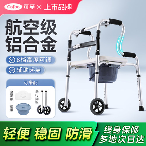 可孚航空级铝合金辅助起身助行器