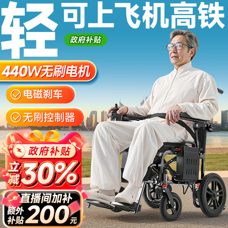 可孚电动轮椅轻便小型国家补30%