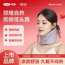 可孚医用颈托医疗护颈脖套颈椎牵引器家用矫正脖子颈部固定防低头