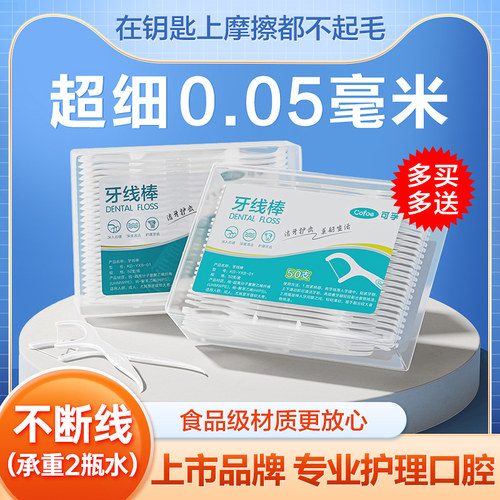 可孚医疗上市品牌超细家庭装