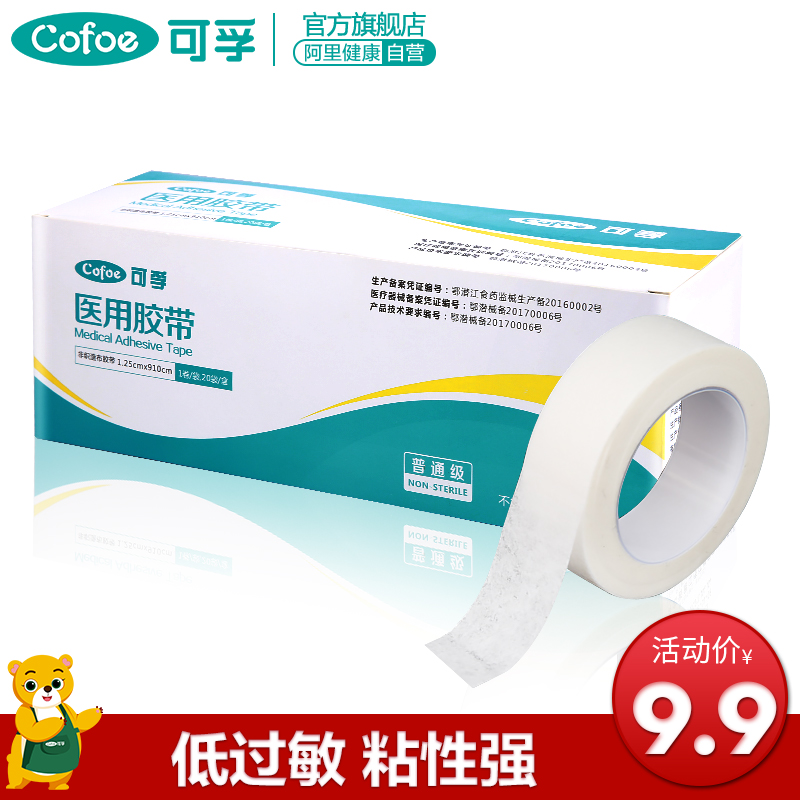 醫療器械系列教材