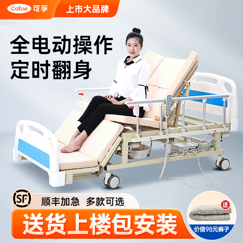 顺丰加急发货电动护理床