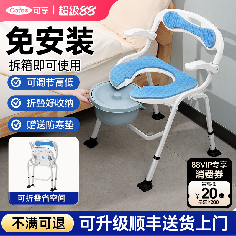 可孚老人坐便椅家用可折叠厕所凳子孕妇坐便器移动马桶结实洗澡椅