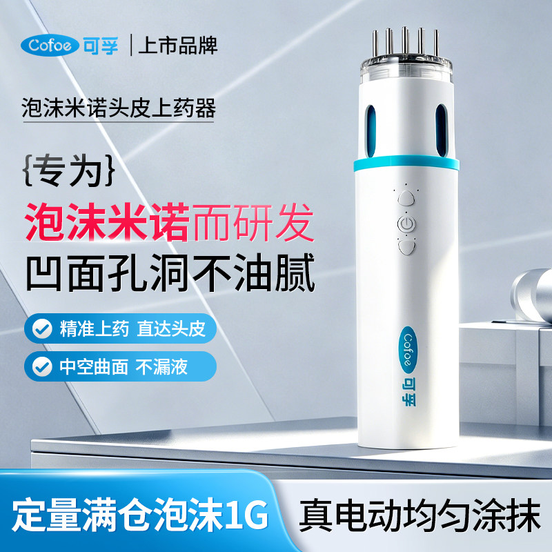 全自动均匀出沫，清爽不油腻图片