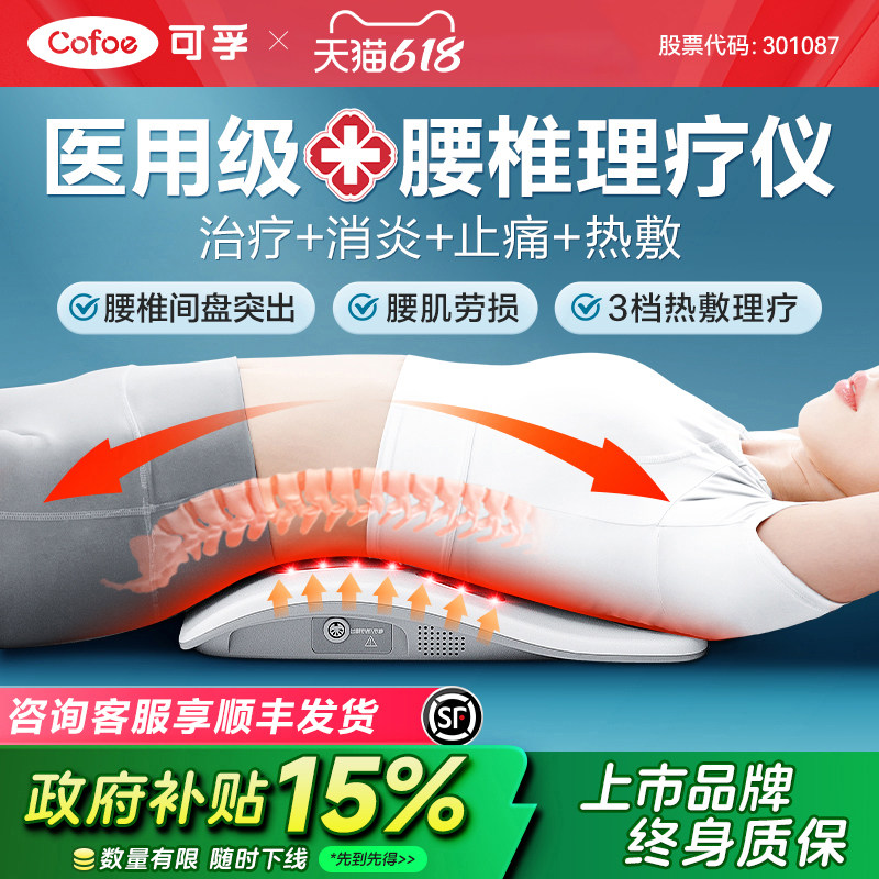 腰椎间盘突出治疗器牵引腰肌劳损理疗仪腰部缓解腰疼按摩护腰神器