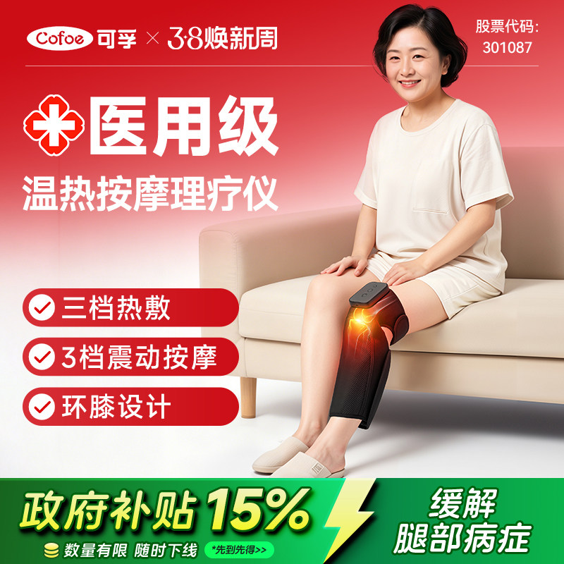 膝关节理疗仪膝盖热敷按摩器风湿骨关节治疗家用护膝保暖加热艾灸